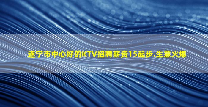 钦州夜场招聘